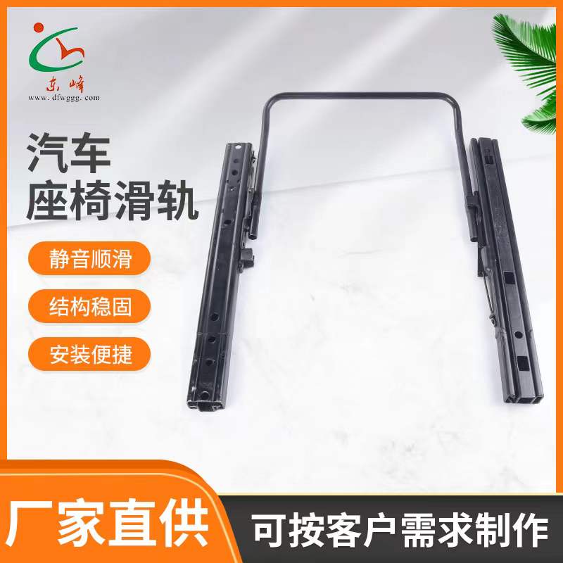 操逼视频在哪里看汽车座椅滑轨 汽车小冰箱滑轨